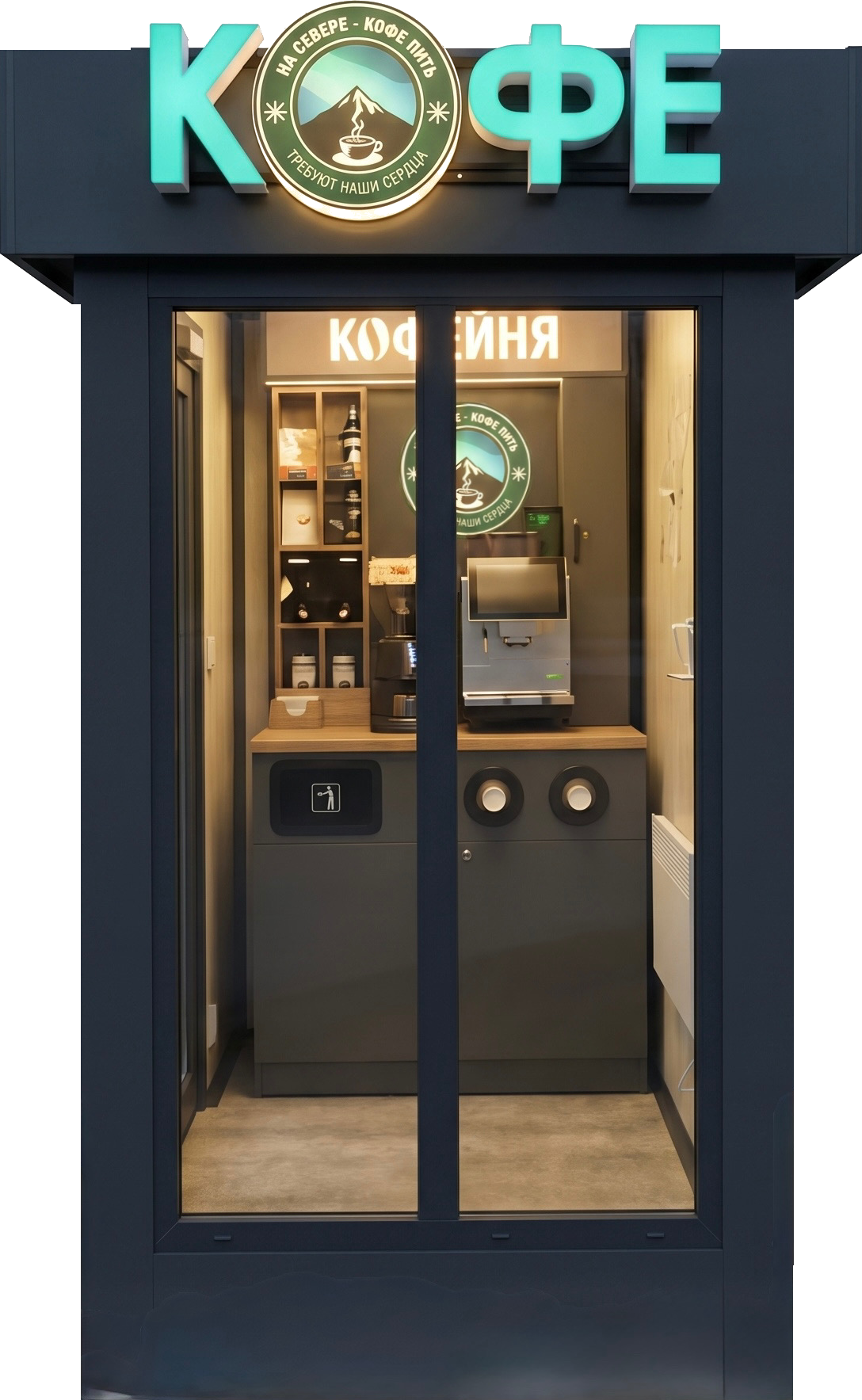 Уличная кофейня — фронтальный вид с подсветкой