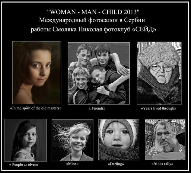 Фотоклуб "Сейд" — фото 8