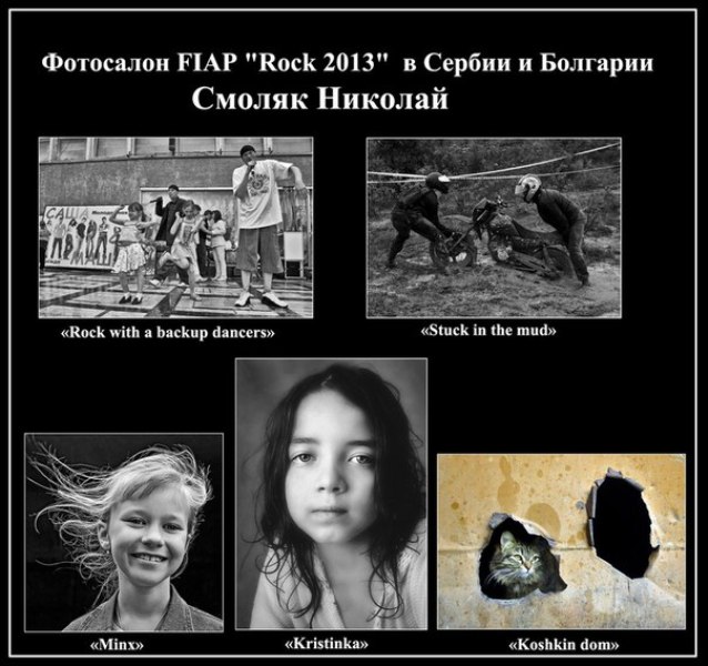 Фотоклуб "Сейд" — фото 10