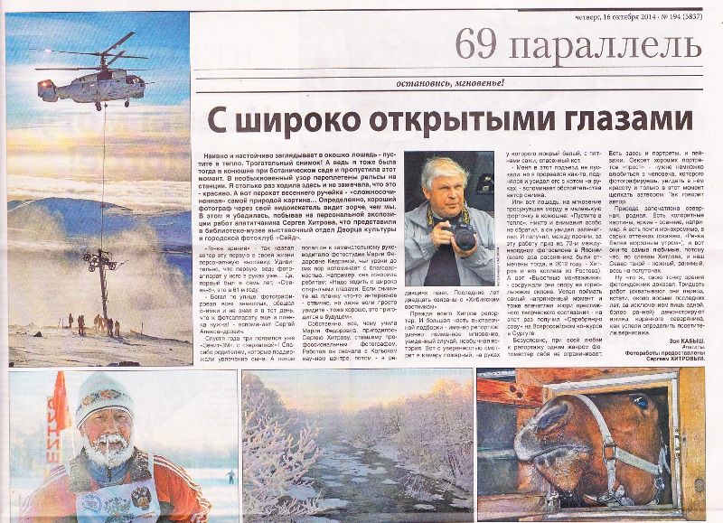 Фотоклуб "Сейд" — фото 5