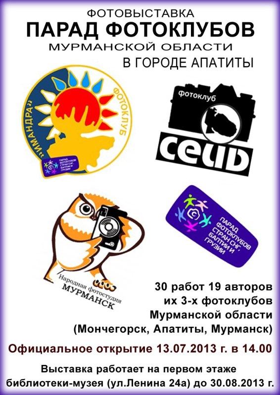 Фотоклуб "Сейд" — фото 2