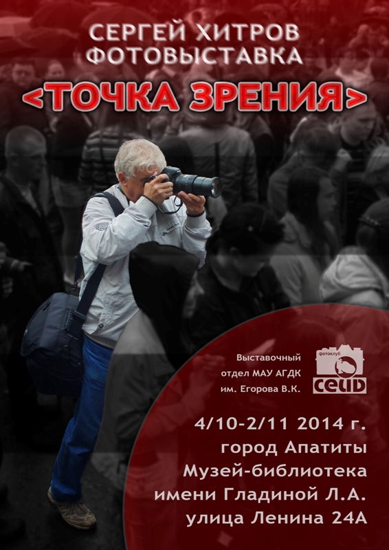 Фотоклуб "Сейд" — фото 4