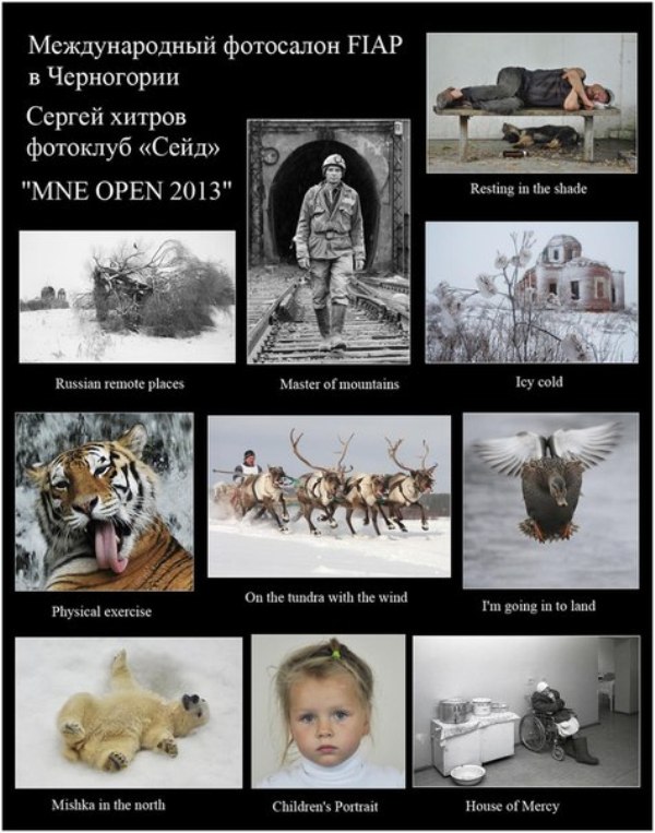 Фотоклуб "Сейд" — фото 1