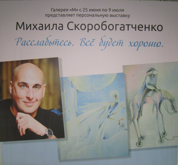 Любительское объединение профессиональных и самодеятельных художников "Галерея "М" — фото 2