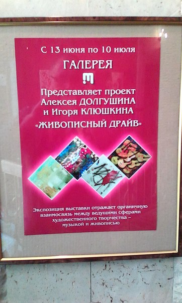 Любительское объединение профессиональных и самодеятельных художников "Галерея "М" — фото 9