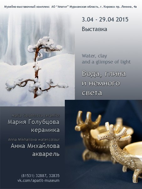 Любительское объединение профессиональных и самодеятельных художников "Галерея "М" — фото 8