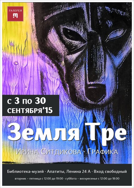 Любительское объединение профессиональных и самодеятельных художников "Галерея "М" — фото 3