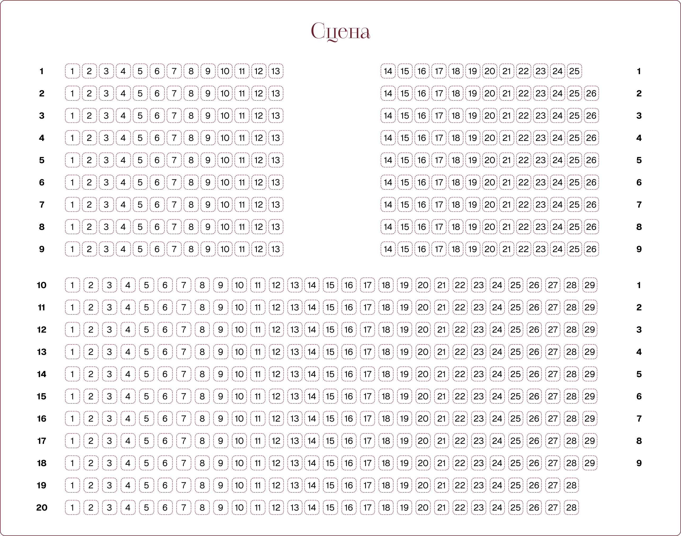 План зрительного зала ДК Апатиты