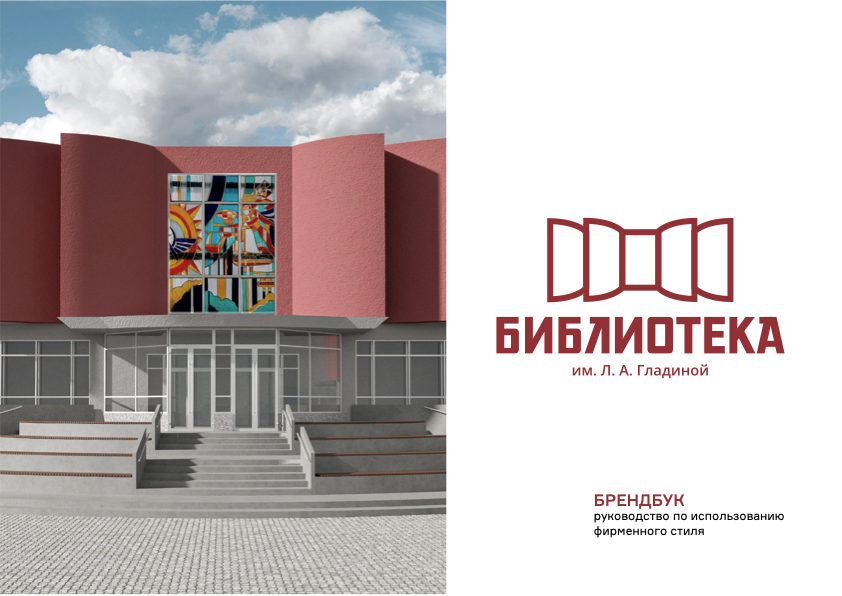 Логотип ДК Апатиты