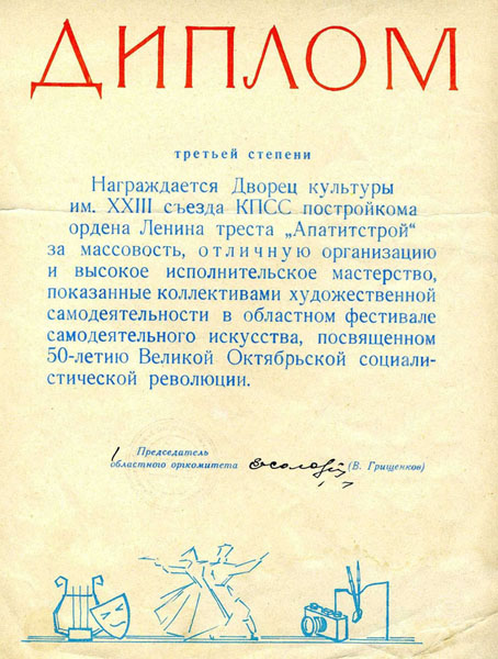 Документ из архива библиотеки-музея