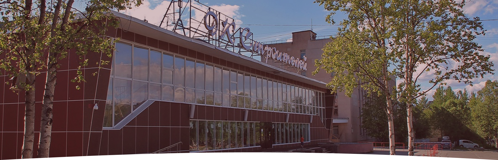 Превью видео о Дворце культуры